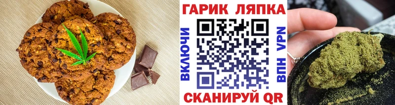 Еда ТГК конопля Заринск