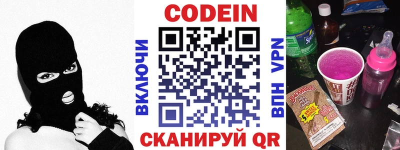 Кодеиновый сироп Lean напиток Lean (лин)  Заринск 